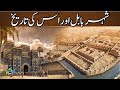 Complete history of babylon babul city  hindiurdu  nuktaa