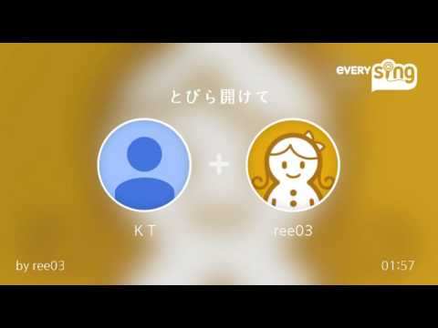 [everysing] とびら開けて