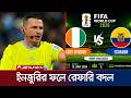 ফুটবলার নয়, ইনজুরিতে বিশ্বকাপ ছাড়লেন রেফারি! | Referee | Change | FIFA World Cup 2026 | JamunaSports