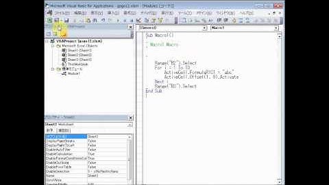 エクセルマクロのループ処理（ For Next文 ） - GoGoマクロ12