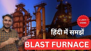 Blast Furnace In Hindi  Blast Furnace In Hindii