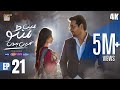 Main Manto Nahi Hoon Episode 21 | Humayun Saeed & Sajal Aly | Eng Sub | ARY Digital Drama