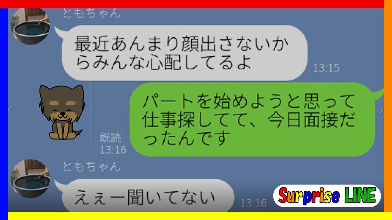 Line動画 リーダーぶってるママ友のウザさが我慢の限界だったので報復開始したったwww Youtube Line動画 リーダーぶってるママ友のウザさが我慢の限界だったので報復開始したったwww Youtube