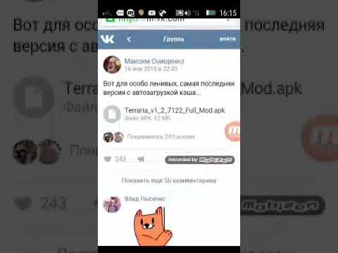 кэш terraria скачать Как скачать игру terraria без кэша youtube.