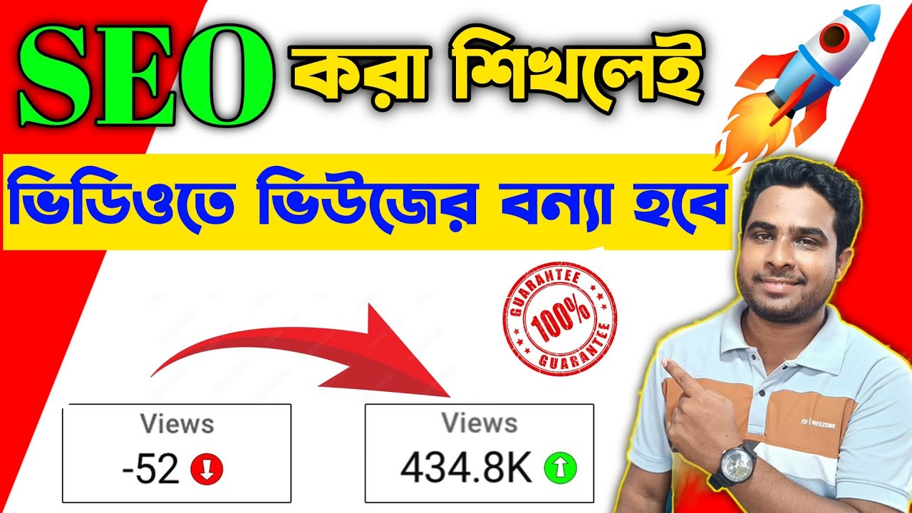 SEO 📈 করা শিখলেই VIEWS এর বন্যা হবে ✅| SEO Kivabe korben 2024 | EVERY Video will RANK on the Top