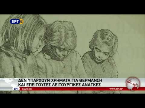 ΕΚΚΛΗΣΗ ΓΙΑ ΒΟΗΘΕΙΑ ΑΠΟ ΤΟ ΟΡΦΑΝΟΤΡΟΦΕΙΟ ''ΜΕΛΙΣΣΑ''