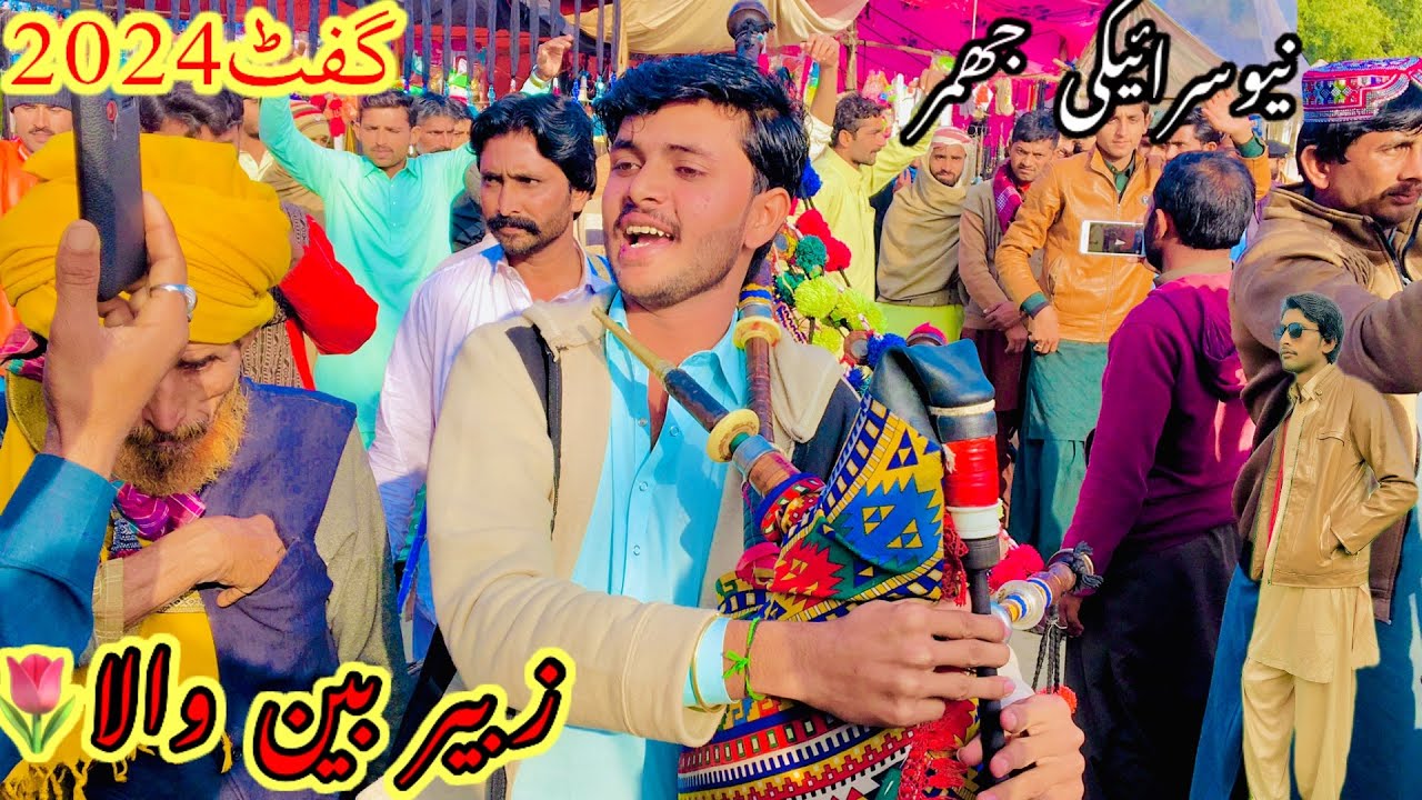 New Saraki Juhmmar 2024 Gift 🥰Zubair Been Wala ||سرائیکی کلچر جھمر ||#Chanmahi #Dholldance