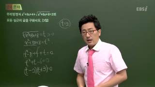 201407교육청B26@김세식@ebs
