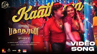 Kaathama Video Song | Bakasuran | Selvaraghavan | Natty Natraj | Sam CS | Mansoor Ali Khan | Mohan G