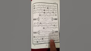 تلاوة سورة الهمزة بصوت خاشع 🌟 #القرآن #سورة_الهمزة #خشوع #استماع #تلاوة