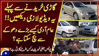 Car Buying Scam Alert! - Avoid Car Fraud: Watch Before You Buy | Geo News