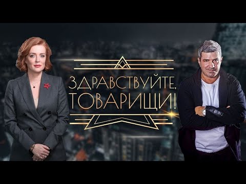 Здравствуйте, товарищи! Выпуск от 20.01.2023 г.