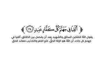 كروما شاشة بيضاء قرآن كريم 🌿تلاوة من سورة ق  🌿القارئ محمد الحميد 🌿