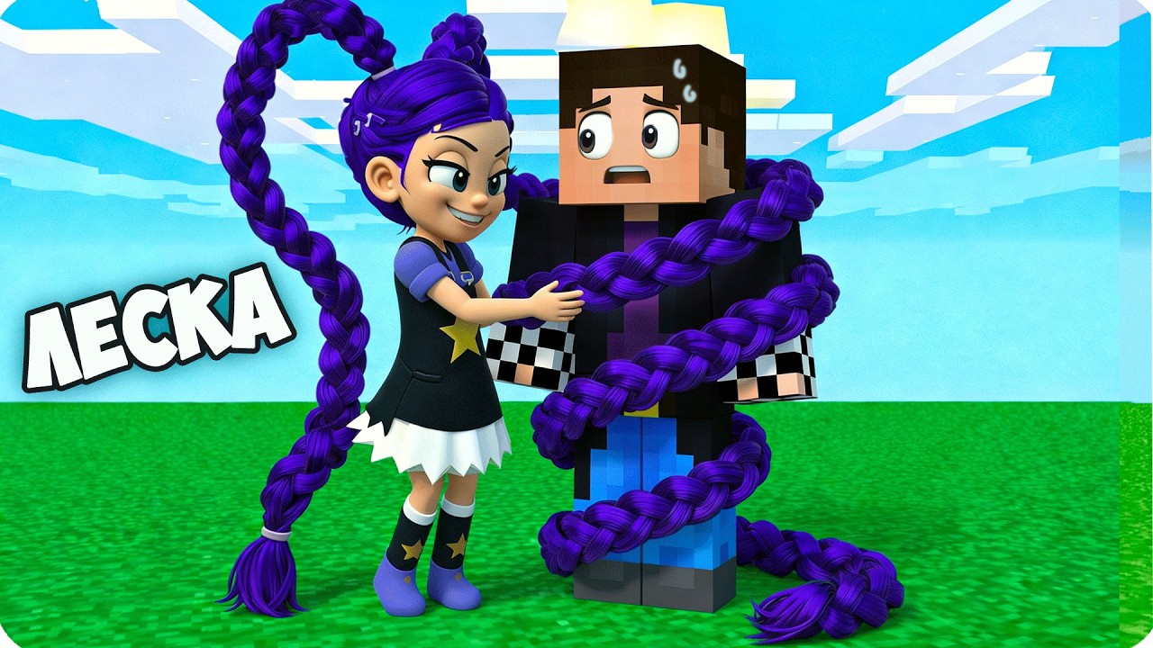 💜Я Стала ЛИЛИ из ПОППИ ПЛЕЙ ТАЙМ и ДО ЖУТИ Напугала Своих Друзей в Майнкрафт! ЛЕСКА