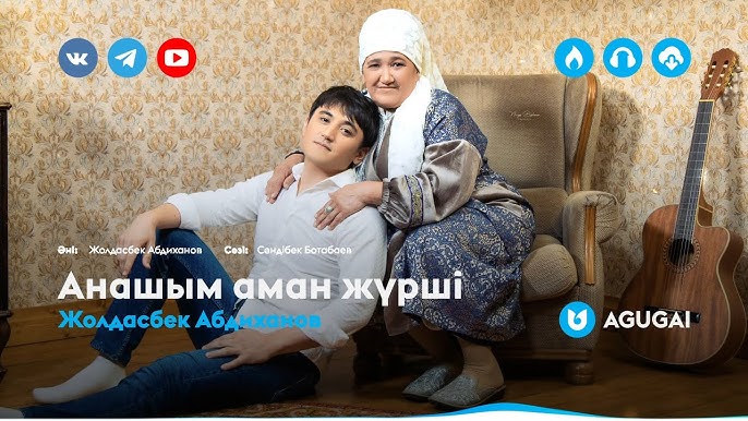 Анамды үш адам ұрады