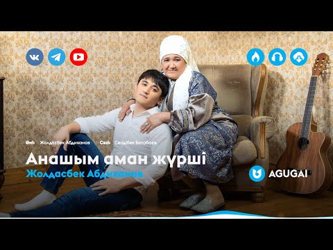 Жолдасбек Абдиханов -