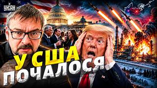 ПРОРВАЛИСЯ до Уралу! Заводи Путіна РОЗБИВАЮТЬ. У США почали БУНТ проти Трампа / Бабак