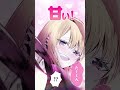 『ギャル嫁の秘密』作品PV（CV：北原沙弥香）