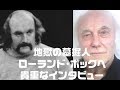 【プロレステーマ】地獄の墓掘人 ローランド・ボックへ 貴重なインタビュー