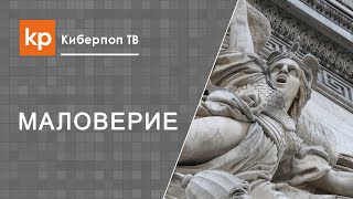 картинка: Уныние, пути поддержки