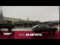 Августовский путч 1991 года: хронология