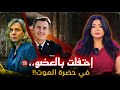 أنقذ الجميع من النار فأحرقوه غدرا كيث برايان قضايا تم حلها