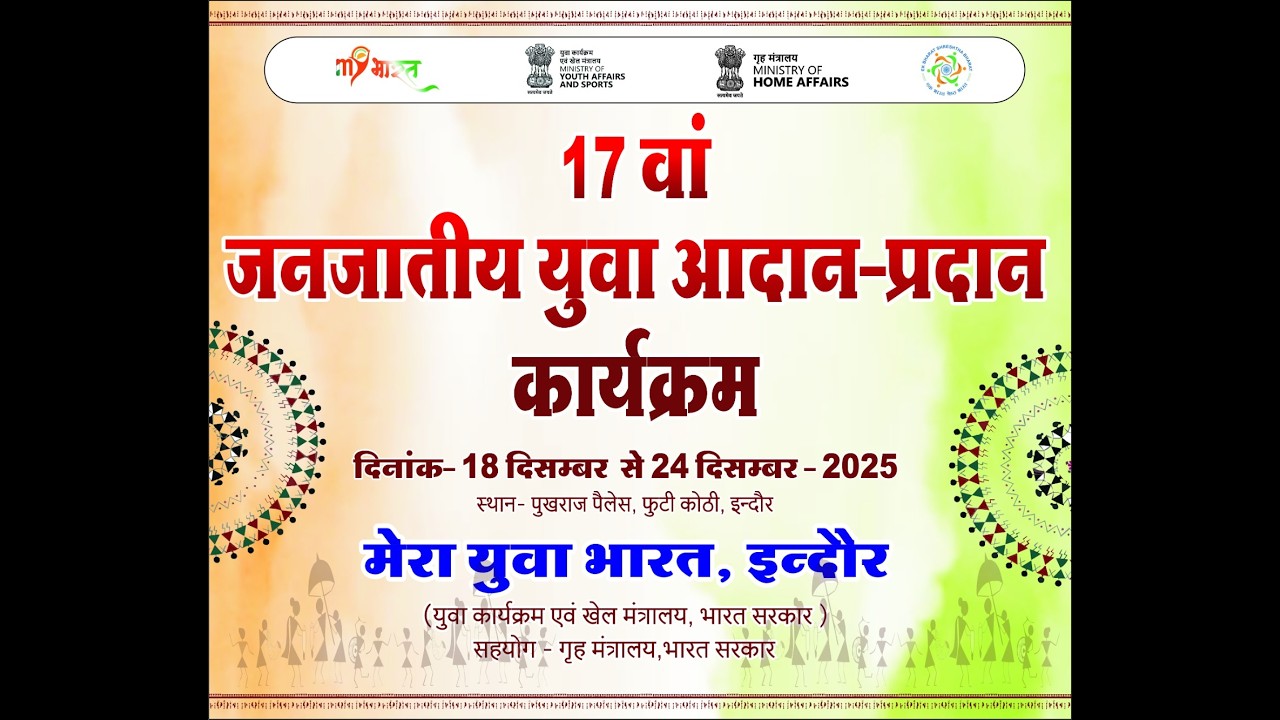 Tribal Youth Exchange Program Indore 2025 #mybharat #indore #tribal