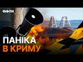 ТРИВОГА! Кримський міст ПЕРЕКРИЛИ