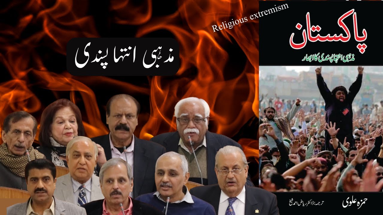 Aao Chalen Mazhabi Inteha Pasandi (Hamza Alvi, Dr. Riyaz Sheikh)