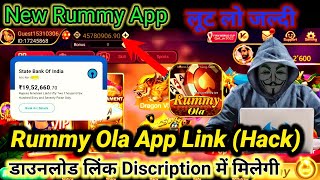 Rummy Ola | Rummy Ola App Link | Rummy Ola App Link Download | Rummy Ola Apk Mod ₹41 Free Bonus screenshot 5
