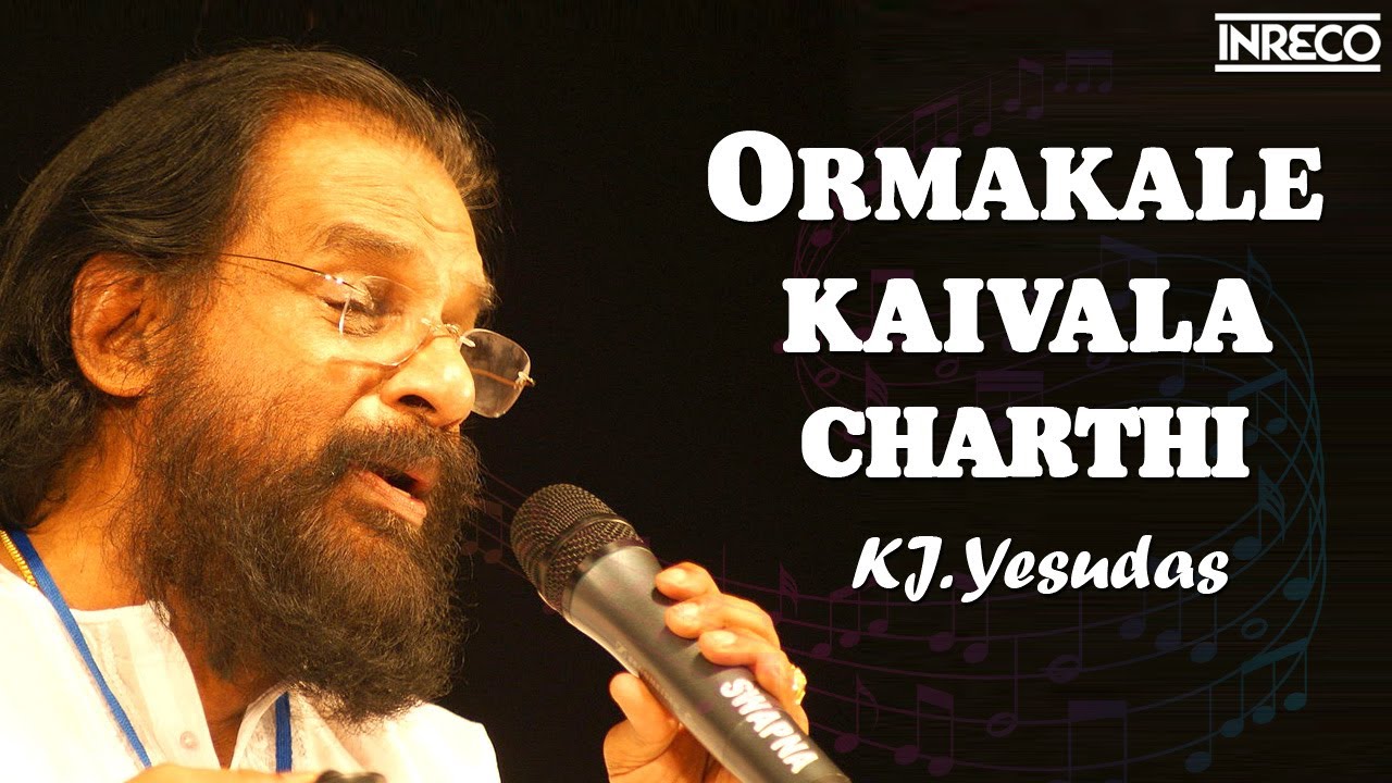 Ormakale Kaivala Charthi - Pratheeksha | K J Yesudas, Salil Chowdhury |  Malayalam Songs | INRECO