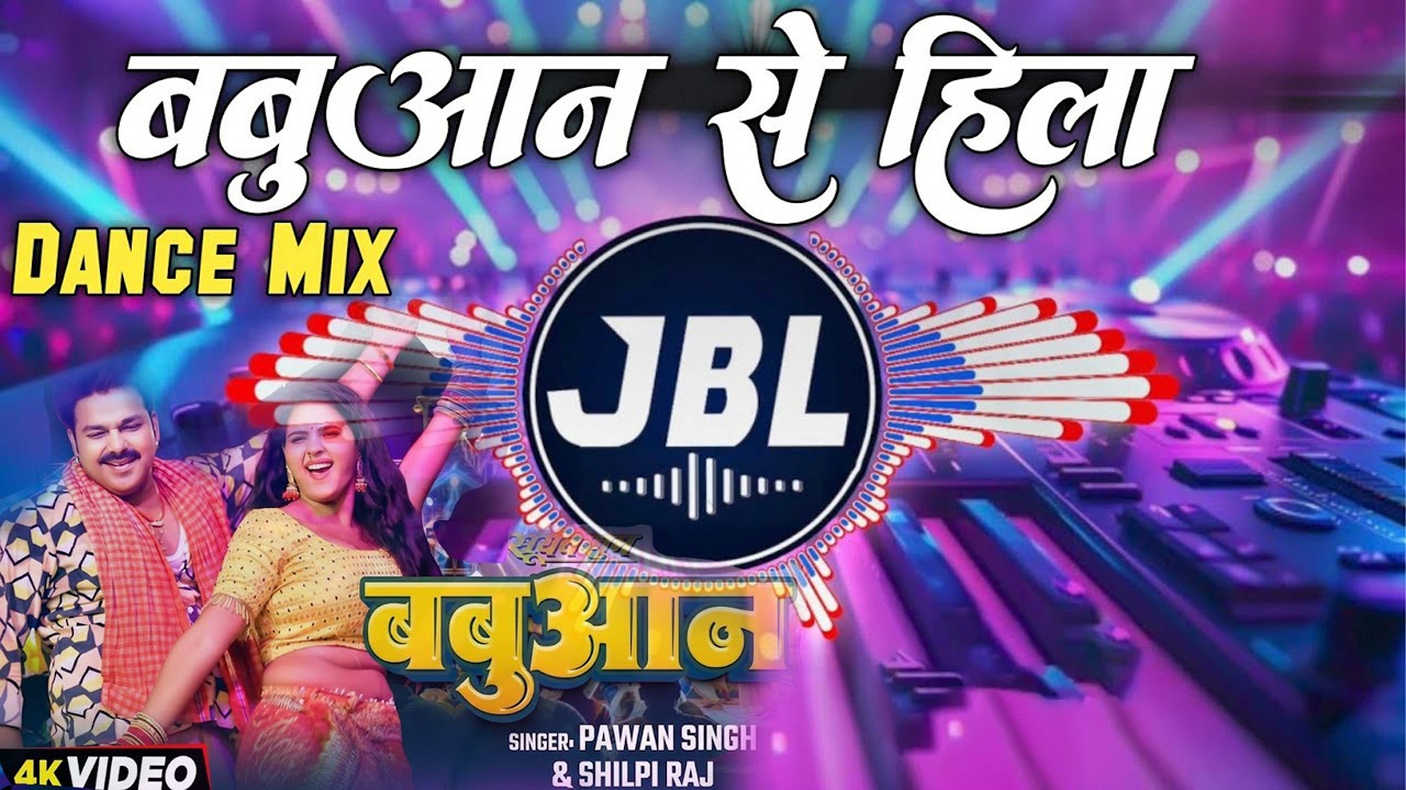 Babuaan Pawan Singh new dj remix ✓✓ Prakhand Ho Jila Babuane se hila dj manish bhojpuri #djsong