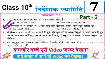 Exercise - 7.3 Question No.2 | Chapter 7 in Hindi | Nirdeshank jyamiti in Hindi | part - 2