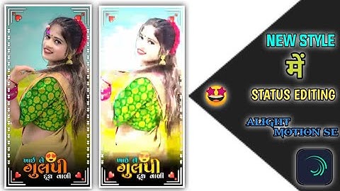 રાતો રૂમાંલીયો || Vk bhuriya WhatsApp status editing alight motion || WhatsApp status kaise banaye