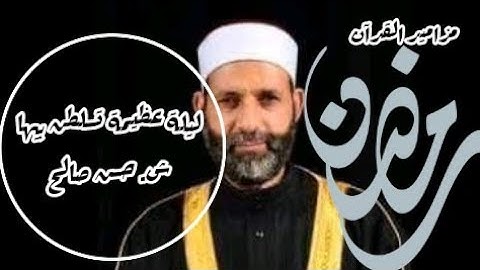 ذالك يوم مجموع له الناس/تلاوة عطرة وخاشعة. لشيخ حسن صالح 💖💖💖💖😍😍😍