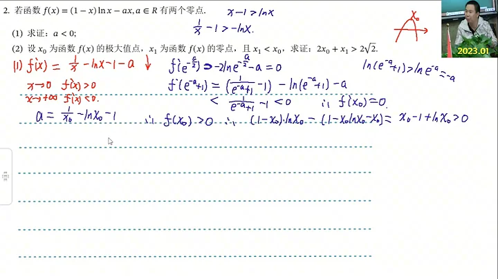 導數之切線放縮式的應用案例 巴蜀中學2023屆月考5 - 天天要聞