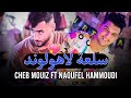  Cheb Mouiz 2021 سـلعة لاهـولوند Avec Amirovitch Live Succès  