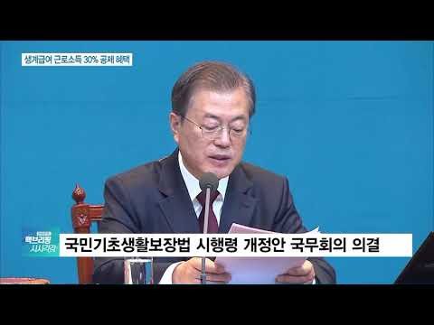 기초생활수급자대출