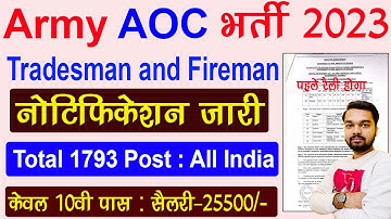 Army Ordnance Crops Tradesman and Fireman Recruitment 2023 | Army AOC New Vacancy 2023 Notification