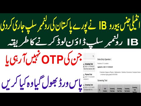 intelligence bureau Roll Nuber Slip Download Karny Ka Tarika l IB OTP Error l IB Forgot Pasword