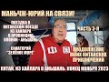 Снова Китай! Часть 3-я. Из Хайлара Аньшань поездом. Приезд в Аньшань в санаторий &quot;Зелёное море&quot;