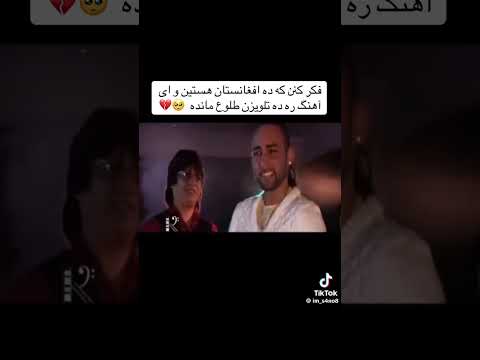 الیاس شهناز آهنگ دمبوره بنگیچه