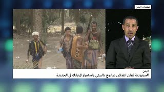 اليمن المدنيون يفرون من القتال في الحديدة وزعيم الحوثيين يدعو للدفاع عن المدينة