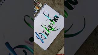 most requested name 🥰 beautiful name comment your name #youtubeshorts #shorts #viralvideo