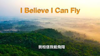 I believe i can fly ( lyrics ) 我相信我能飛翔 ( 中英字幕 ) / R Kelly screenshot 4