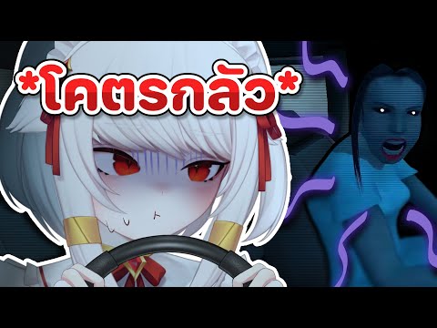 จุดอ่อนของวีพระเจ้า: ผีคอยาว
