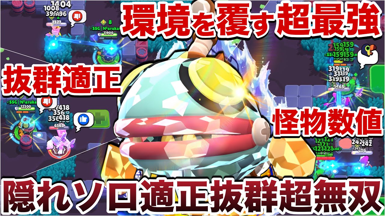 【ブロスタ】環境最強『グローバート』がソロ適正抜群すぎて敵につけた瞬間勝ち確定のぶっ壊れ無双WWWWWWWW