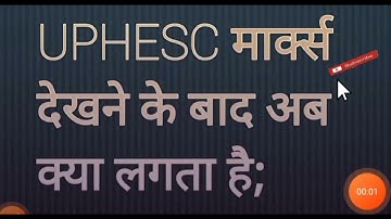 UPHESC ASSISTANT PROFESSOR INTERVIEW RELATED UPDATE AND MARKS#alkakieducationalpathshala