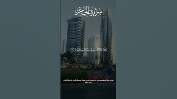 سورة الحجر - الاية 97 - 98