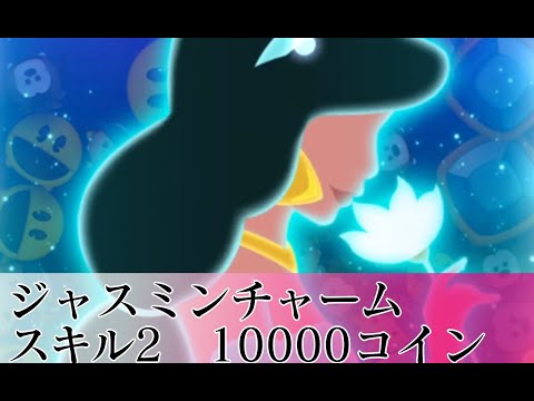 ジャスミン チャーム Article